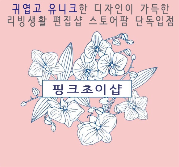 초이샵 이미지