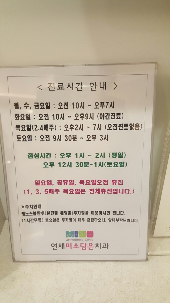 연세미소담은치과 이미지
