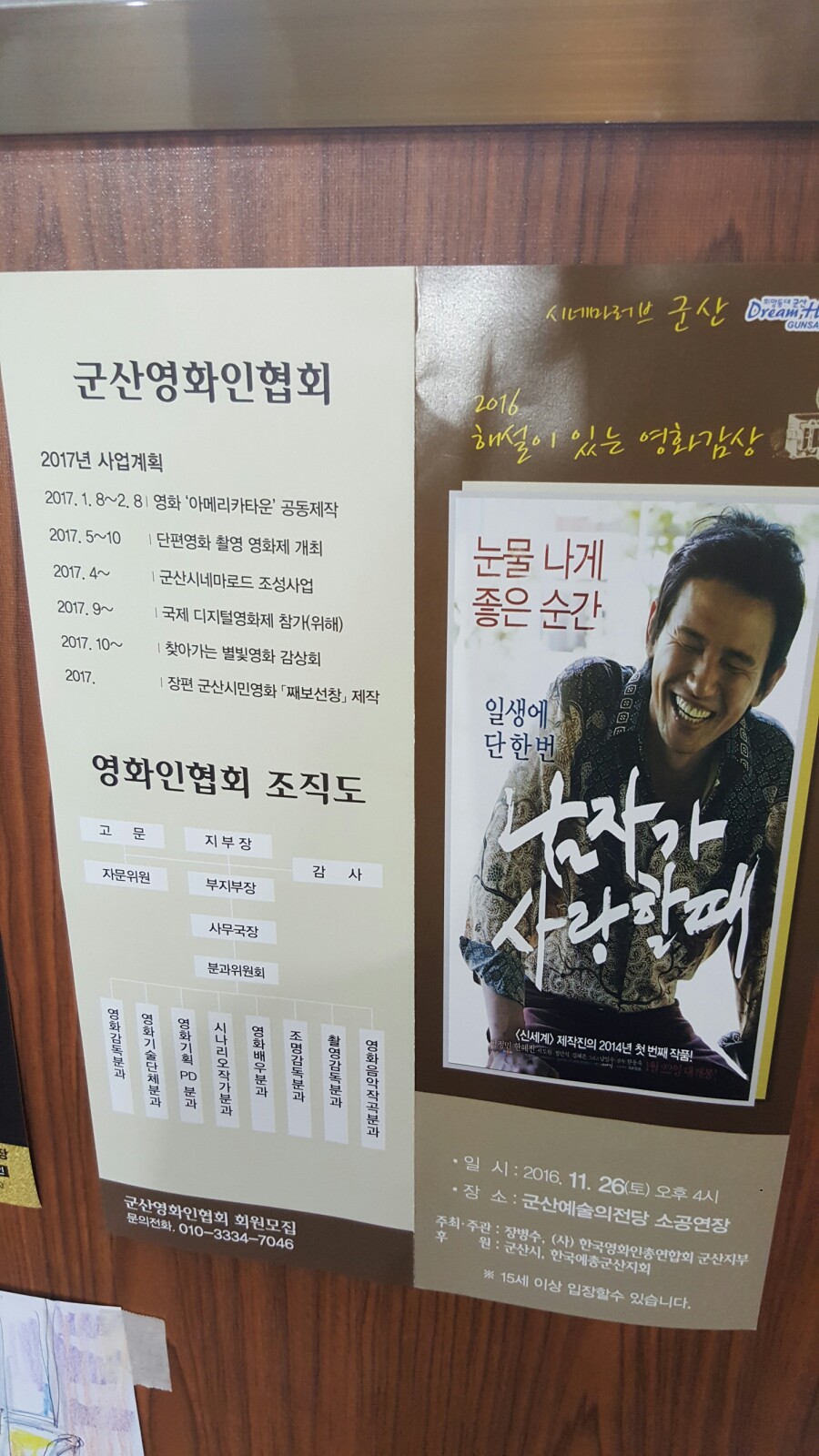 군산수협 흥남동지점 이미지