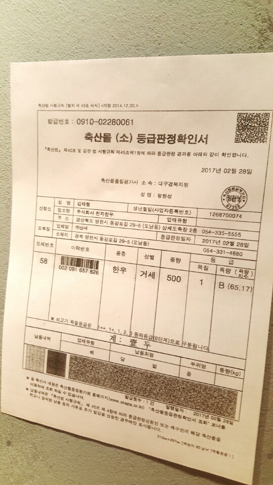 한우충전소 이미지