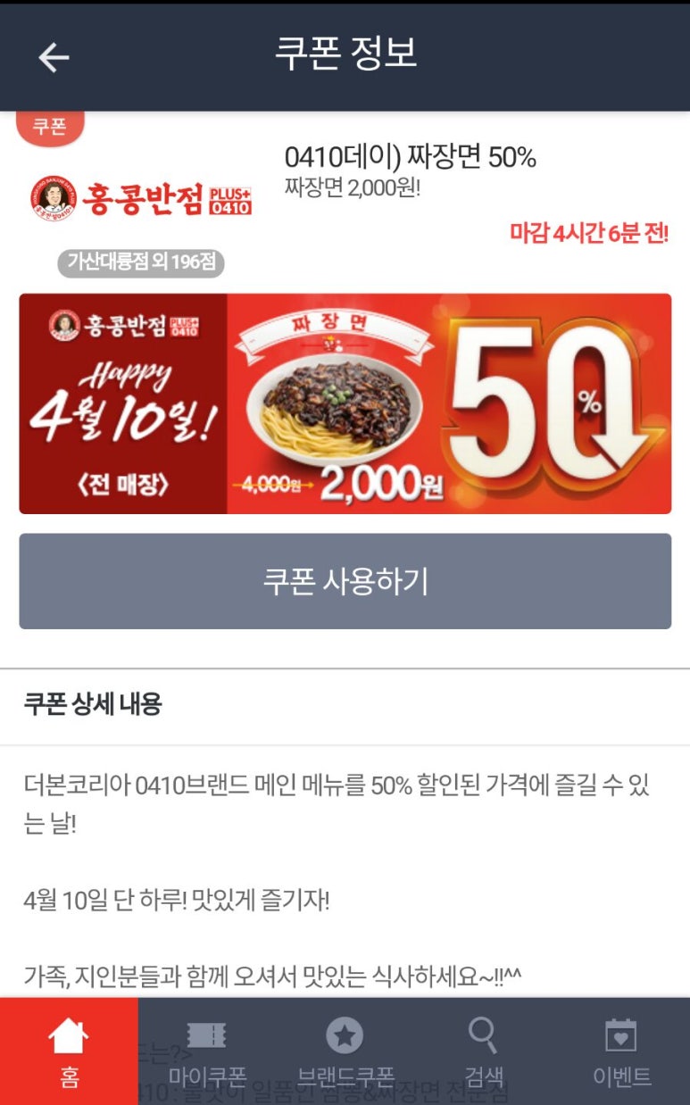 홍콩반점 0410 성남은행점 이미지