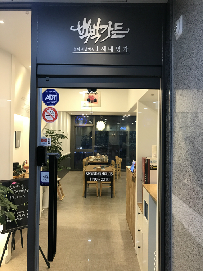 능이명가 이미지