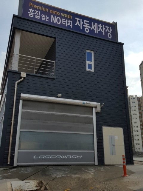 레이저워시 이미지