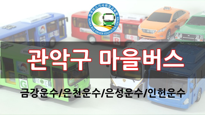 금강운수(주) 이미지