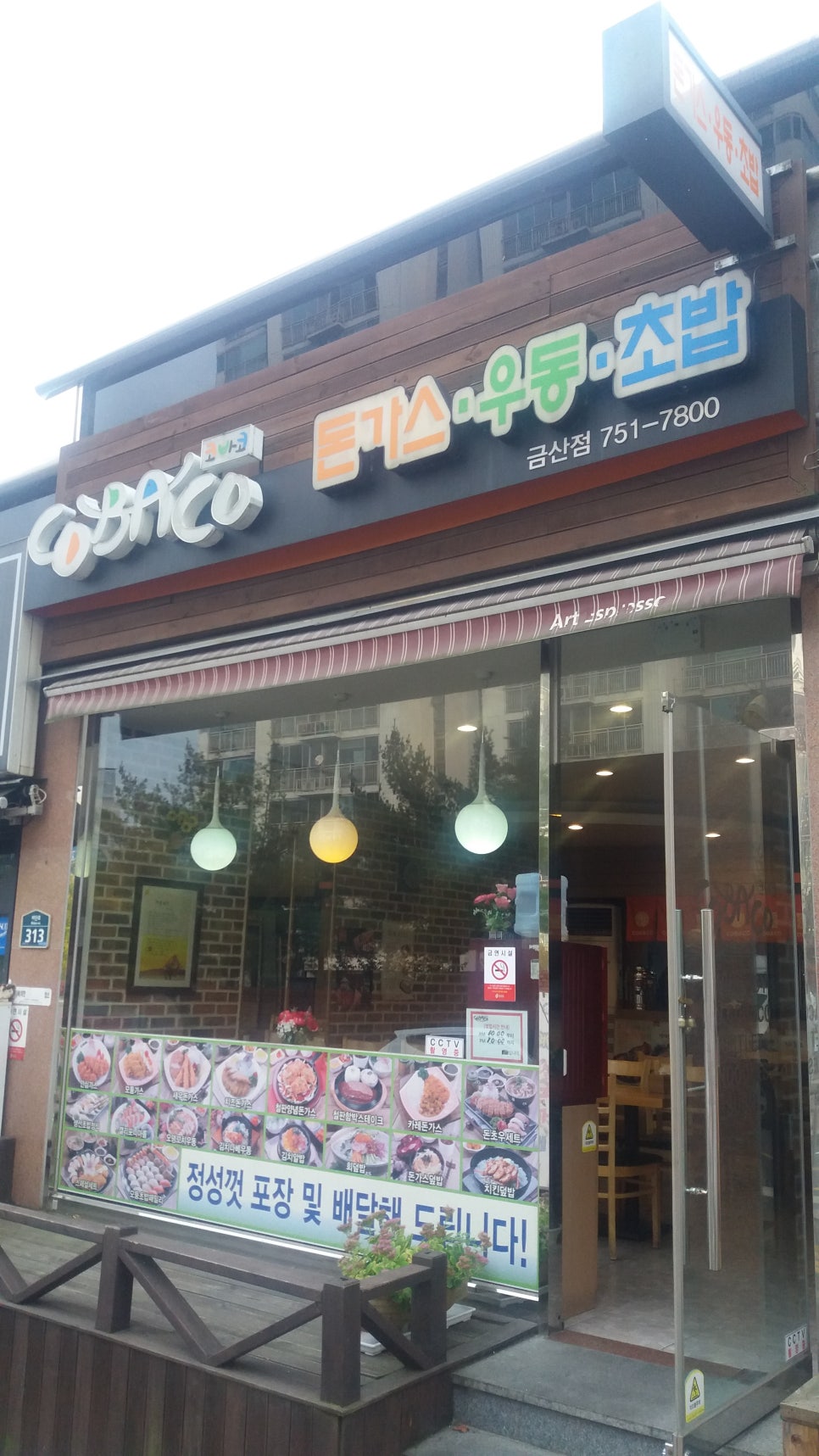코바코금산점 이미지
