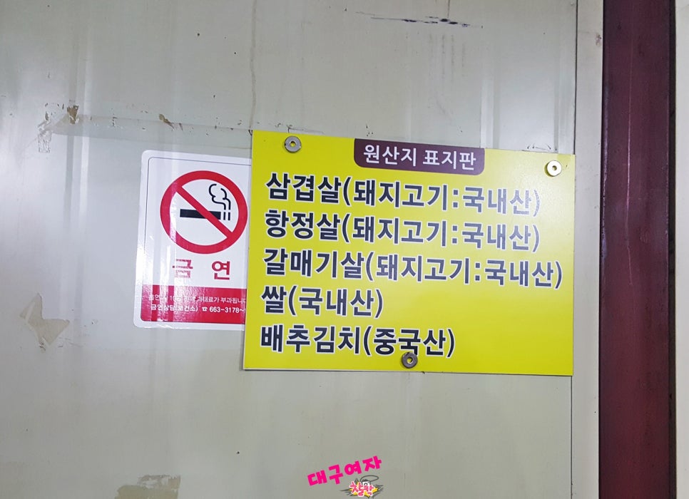 기차길참숯구이 이미지