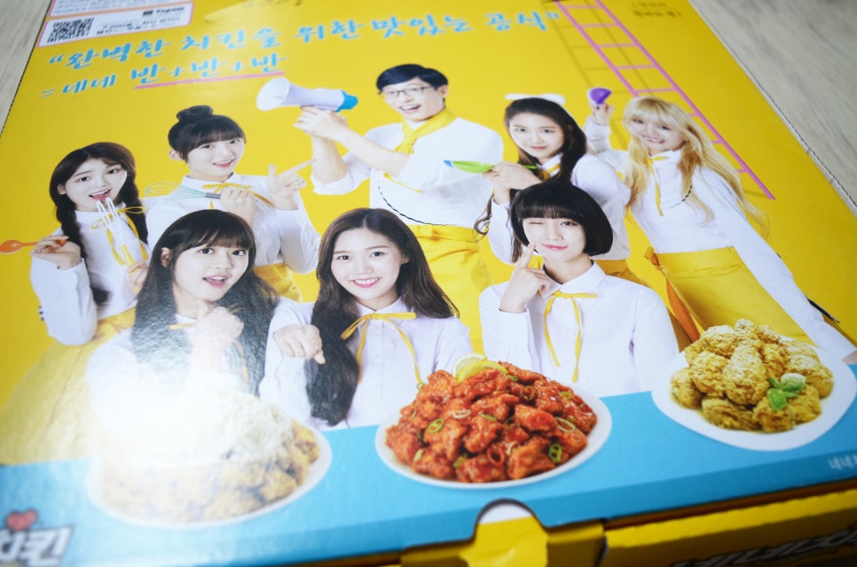 네네치킨가장 이미지