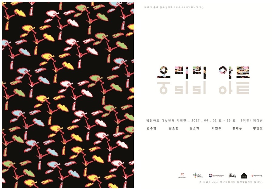 아트커뮤니케이션 이미지
