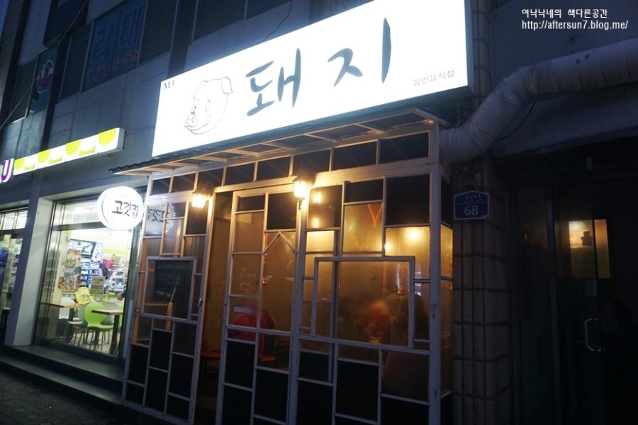 엠제이돼지 이미지
