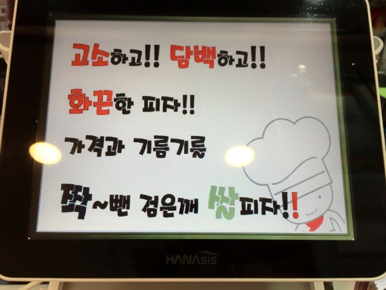 피자뿌 이미지