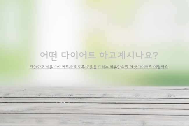 송내한의원 이미지