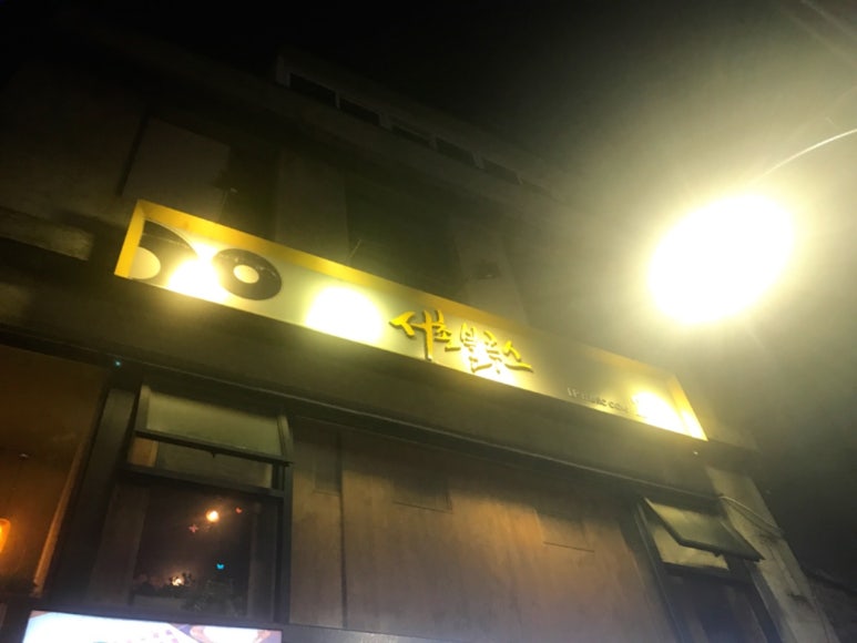 서촌 블루스 이미지