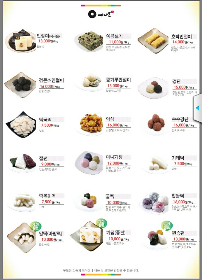 예다손삼산점 이미지