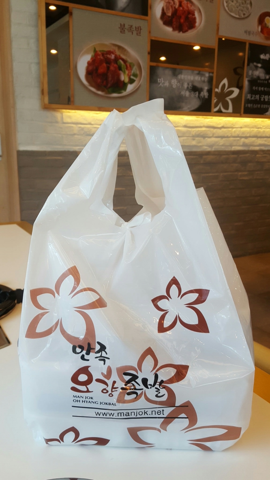 만족오향족발 인천송도점 이미지