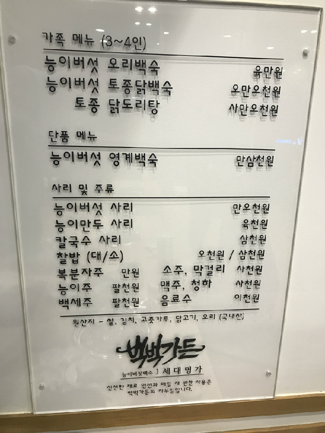 능이명가 이미지