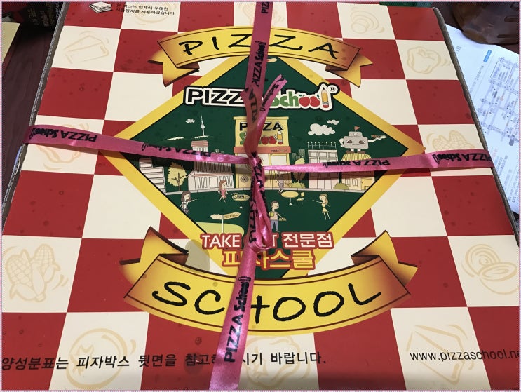 (주)피자스쿨 이미지