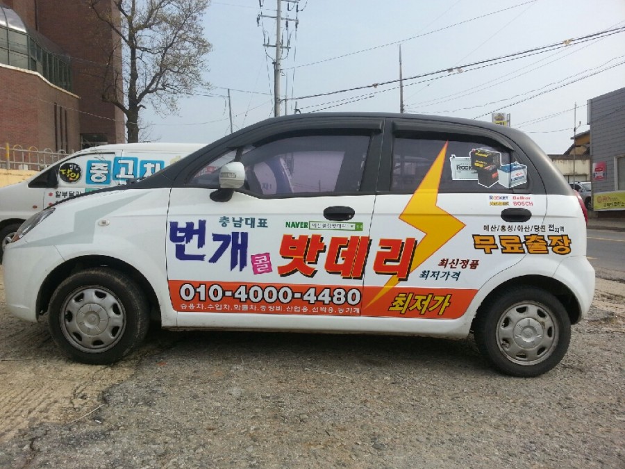 배터리총판 이미지