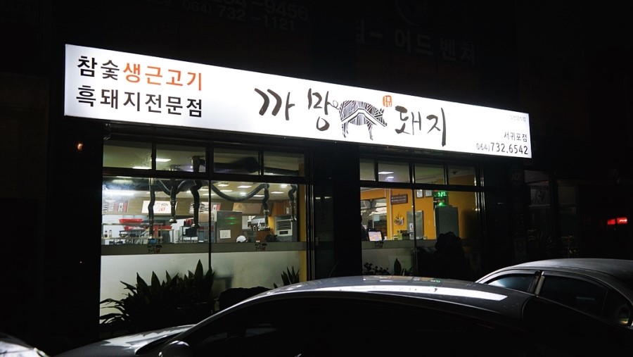돼지홀릭 이미지