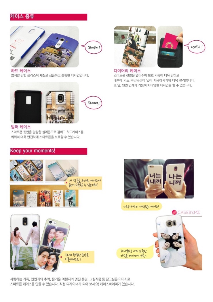 케이스홀릭 이미지
