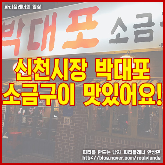명성소금구이 이미지