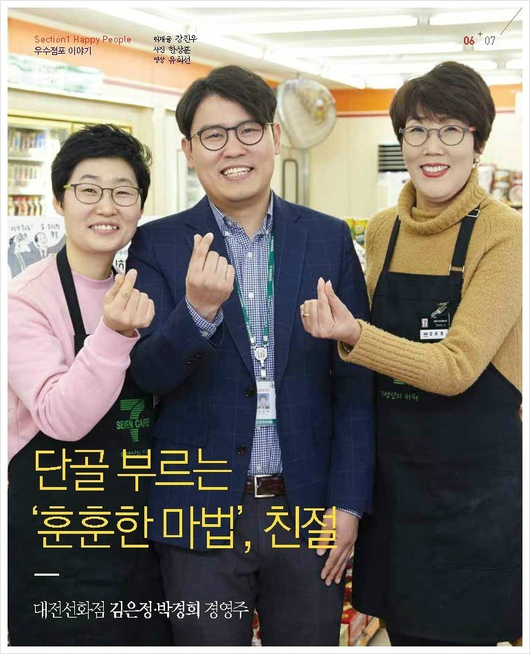 세븐일레븐대전선화점 이미지