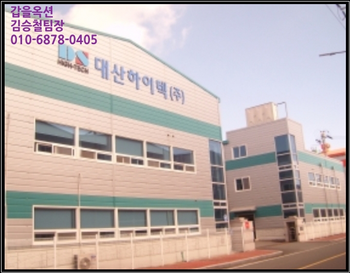 (주)대산하이텍 이미지