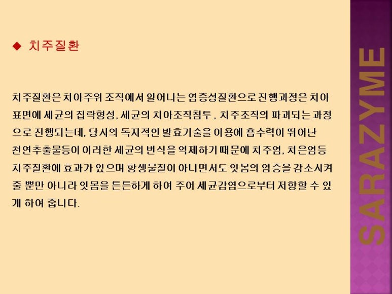 (주)자임 이미지