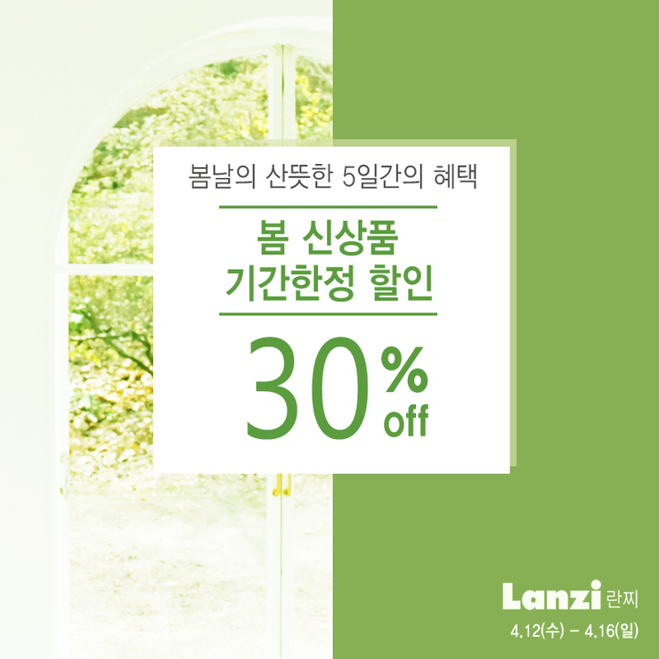 란찌 이미지