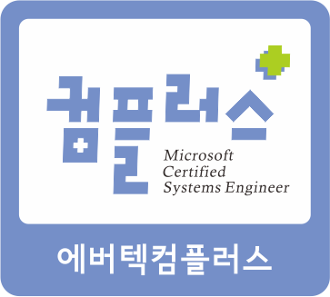 에버텍컴플러스 이미지