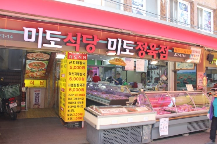 명품한우네정육점식당 이미지