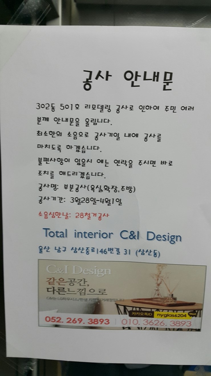 믿음토탈인테리어 이미지