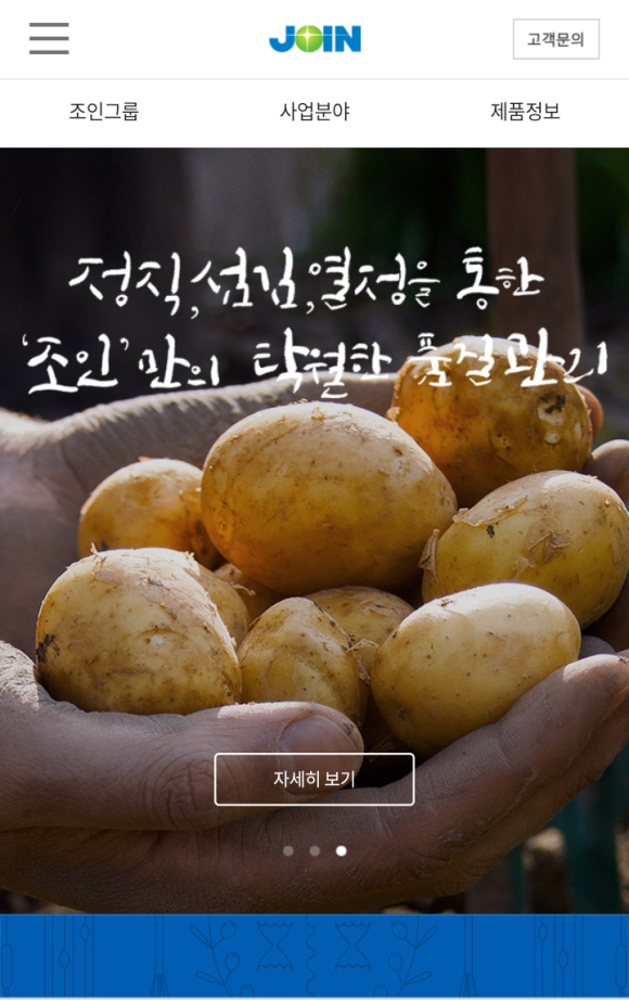 조인축산 이미지