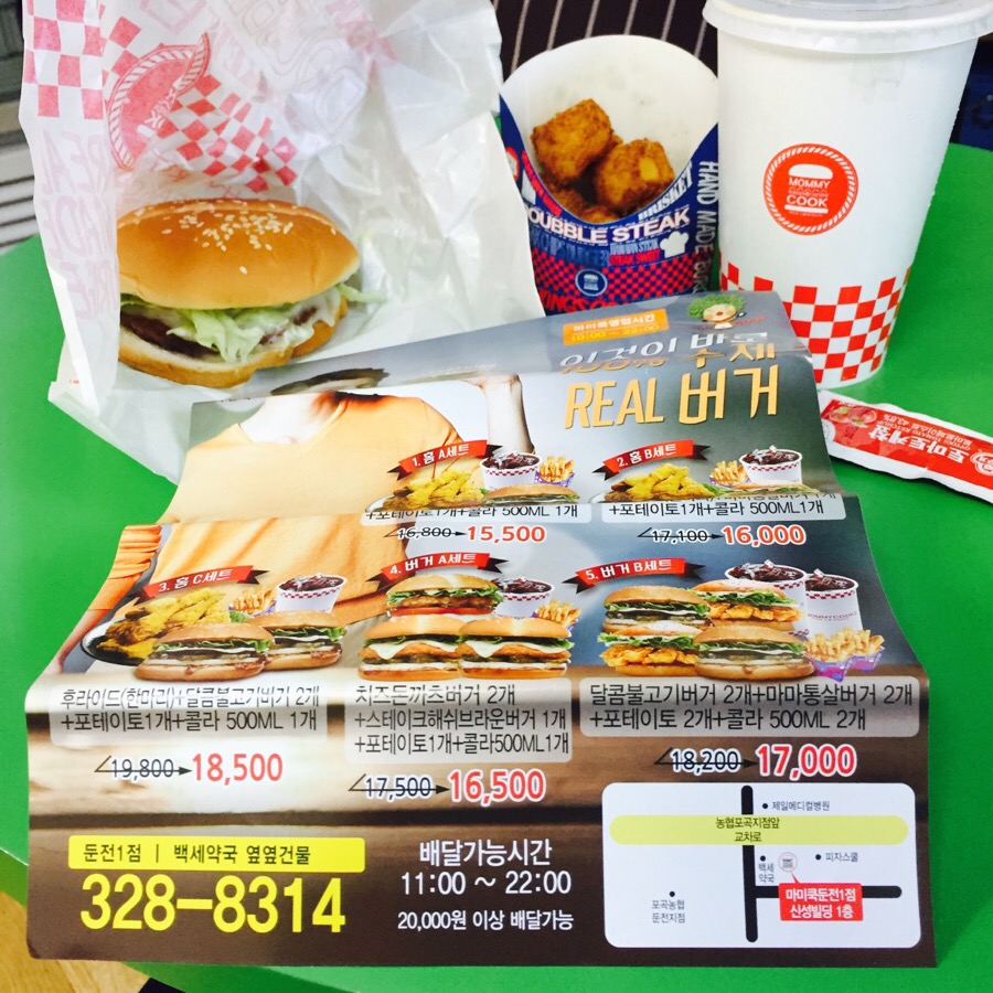 마미쿡용인 이미지