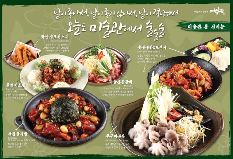 맛있는술집 미술관 이미지