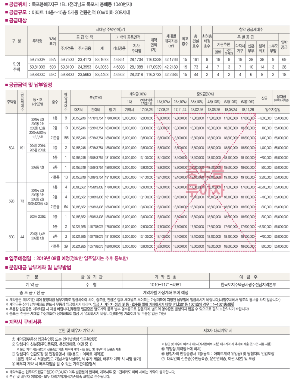 압해농협하나로마트 이미지