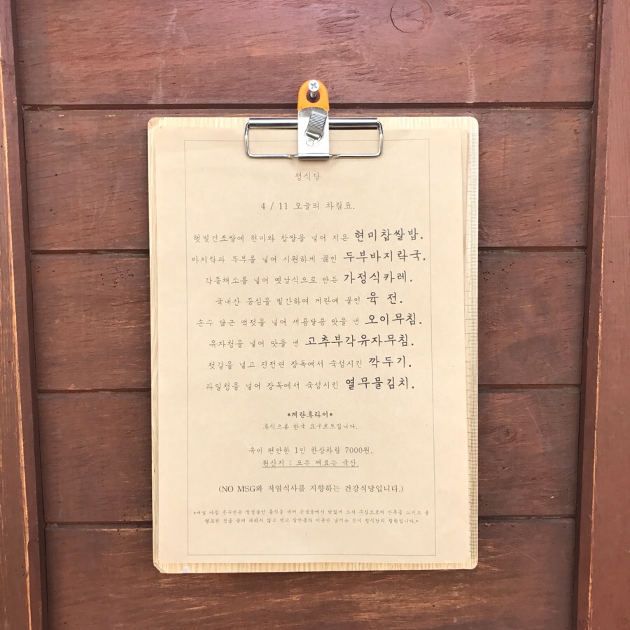 창동식당 이미지