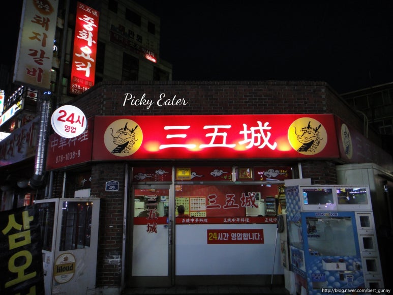 삼오성 이미지