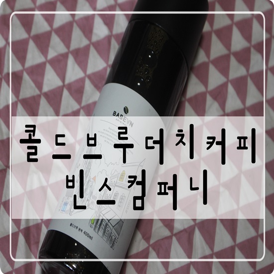 빈스커피컴퍼니 이미지