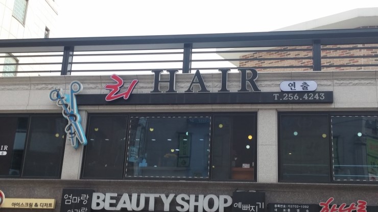 헤어머신 이미지