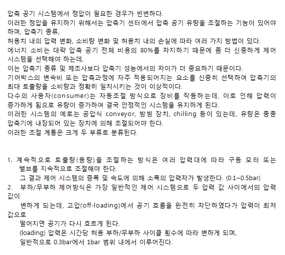 경원냉동수리 이미지