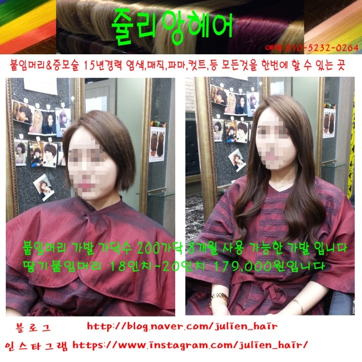 쥴리앙미용실 이미지