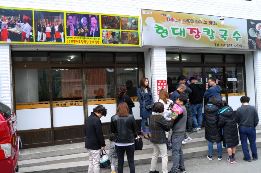 가보칼국수 이미지
