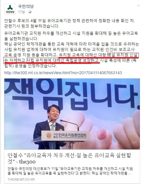 동일유치원 이미지