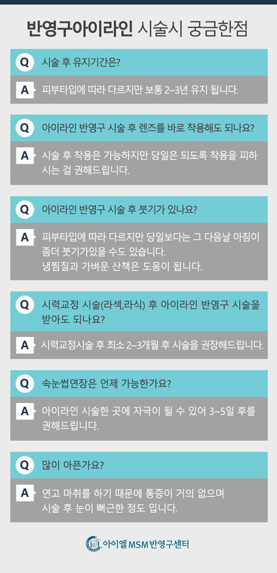 미헤어라인 이미지