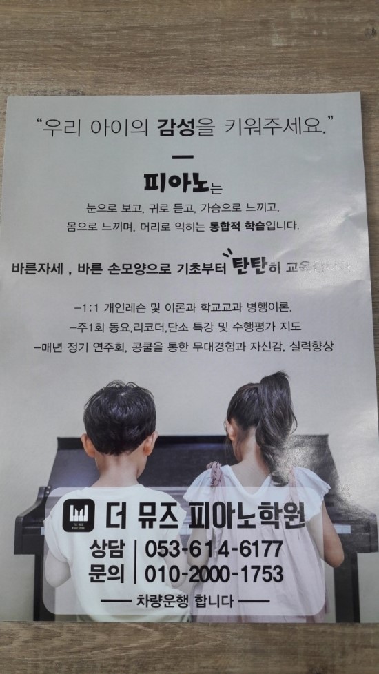 뮤즈피아노 이미지