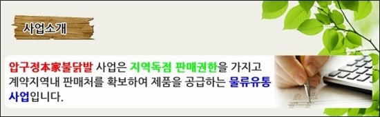 압구정불닭발 이미지
