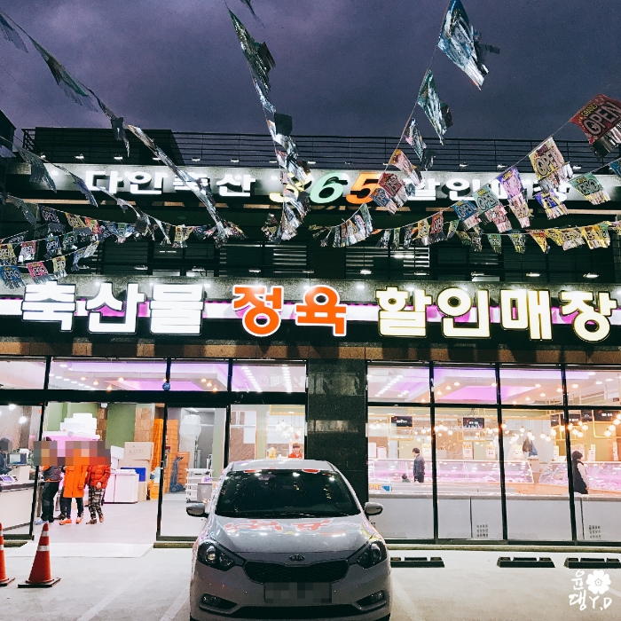 다인축산 이미지
