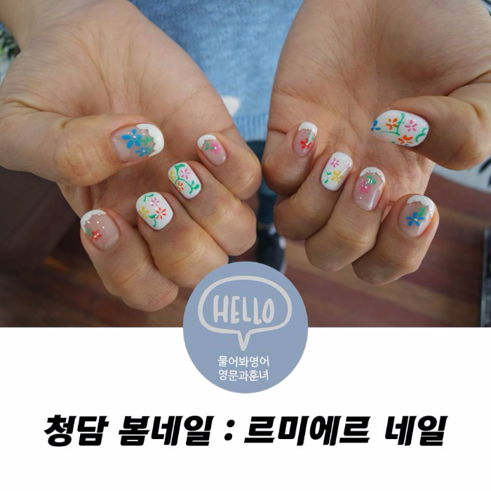 네일르미에르 이미지
