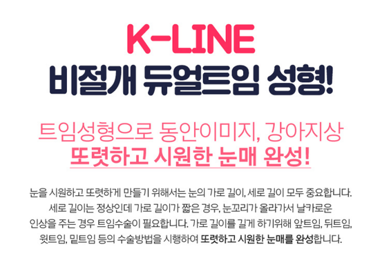 케이라인 이미지