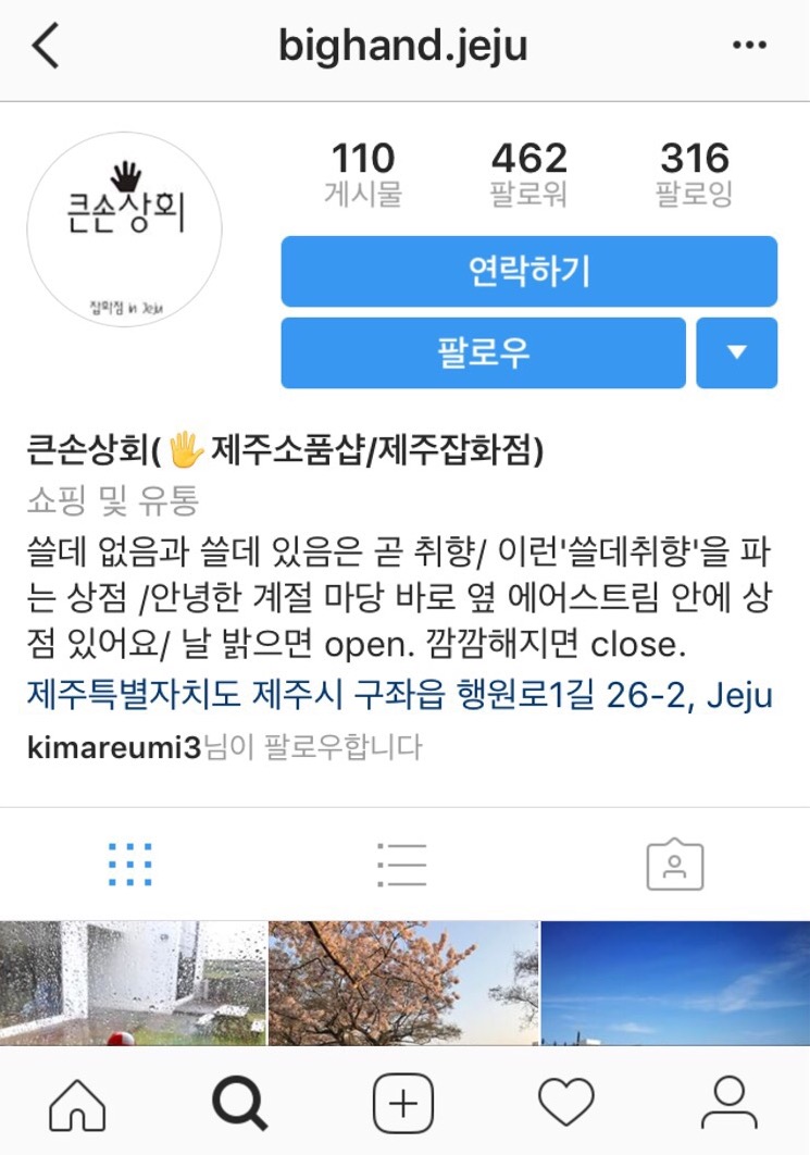 안나상회 이미지